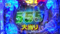 パチンコ　オリ法ＴＶ　＃９５　ぱちんこウルトラマンタロウ暗黒の逆襲