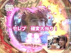 Ｇｅｔ！パチンコ　１話～４話