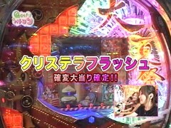Ｇｅｔ！パチンコ　５話～８話