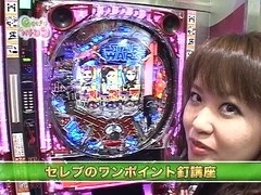 Ｇｅｔ！パチンコ　＃１１　ＦＥＶＥＲ　ＳＴＡＲ　ＷＡＲＳ　ダース・ベイダー降臨