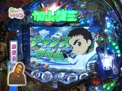 Ｇｅｔ！パチンコ　１３話～１６話