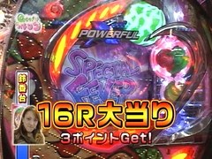 Ｇｅｔ！パチンコ　＃１７　ＣＲフィーバーパワフルワールド