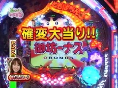 Ｇｅｔ！パチンコ　＃２４　ＣＲぱちんこおぼっちゃまくん