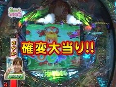 Ｇｅｔ！パチンコ　＃２６　ＣＲスーパー海物語ＩＮ地中海ＭＴＢ