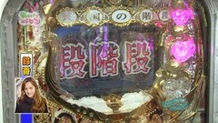 Ｇｅｔ！パチンコ　＃３２　ＣＲぱちんこ天国の階段