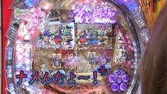 Ｇｅｔ！パチンコ　＃４４　ＣＲ花の慶次～愛
