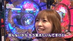 Ｇｅｔ！パチンコ　＃６９　ガチンコバトル　～セレブ大鳥ＶＳヤマパン（前半戦）