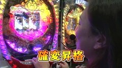 Ｇｅｔ！パチンコ　＃７２　ガチンコバトル　～さやかＶＳ真央（後半戦）