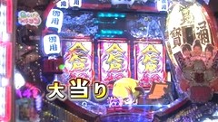 Ｇｅｔ！パチンコ　＃７４　ガチンコバトル　～セレブ大鳥ＶＳ愛田るか（後半戦）