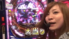 Ｇｅｔ！パチンコ　＃７６　ガチンコバトル　～ヒラヤマンＶＳヤマパン（後半戦）