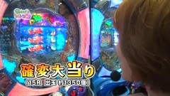 Ｇｅｔ！パチンコ　＃８７　ガチンコバトル　～ヤマパンＶＳおまつ（前半戦）