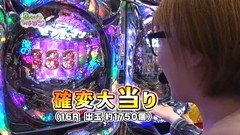 Ｇｅｔ！パチンコ　＃９６　ガチンコバトル　～ヤマパンＶＳ青山りょう（後半戦）