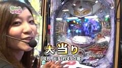 Ｇｅｔ！パチンコ　＃１００　ガチンコバトル　～ヒラヤマンＶＳ青山りょう（後半戦）