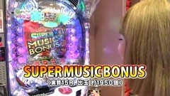 Ｇｅｔ！パチンコ　１０１話～１０４話