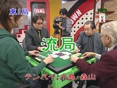 天空麻雀２　＃５　男性プロ　予選第２戦