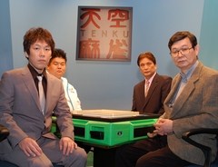 天空麻雀５　＃６　男性プロ　準決勝