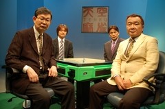 天空麻雀６　＃６　男性プロ　準決勝