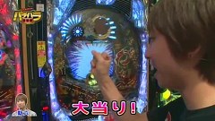 エハラマサヒロのパチバラ　＃７