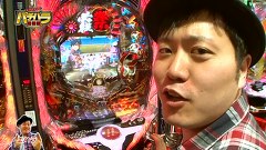 エハラマサヒロのパチバラ　＃１２
