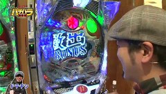 エハラマサヒロのパチバラ　＃１６