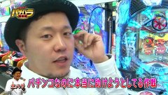 エハラマサヒロのパチバラ　＃１９