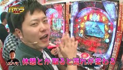 エハラマサヒロのパチバラ　＃２４