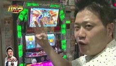 エハラマサヒロのパチバラ　＃２７
