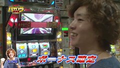 エハラマサヒロのパチバラ　＃２８