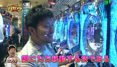 エハラマサヒロのパチバラ　＃３０