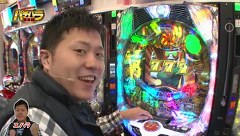 エハラマサヒロのパチバラ　＃３３