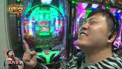 エハラマサヒロのパチバラ　＃３７