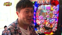 エハラマサヒロのパチバラ　＃３９