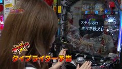 レッツ☆パチンコオリ法ＴＶ　＃４　瑠花ＶＳひかり（後半戦）