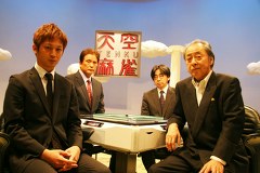天空麻雀１５　＃５　男性プロ　予選Ｂ卓