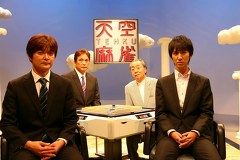 天空麻雀１６　＃５　男性プロ　予選Ｂ卓