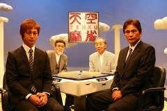 天空麻雀１６　＃６　男性プロ　準決勝