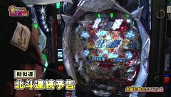 ジャンボ☆パチンコオリ法ＴＶ　＃８　セリーＶＳソフィー（後半戦）