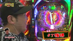 エハラマサヒロのパチバラＩＩ　１話～４話