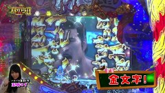 エハラマサヒロのパチバラＩＩ　＃２