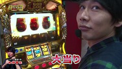 エハラマサヒロのパチバラＩＩ　＃８
