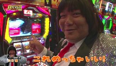 エハラマサヒロのパチバラＩＩ　９話～１２話