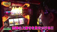 エハラマサヒロのパチバラＩＩ　＃１１