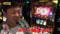 エハラマサヒロのパチバラＩＩ　＃１４