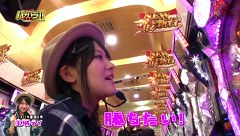 エハラマサヒロのパチバラＩＩ　＃１５