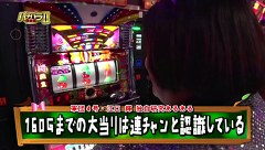 エハラマサヒロのパチバラＩＩ　＃１６