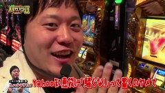 エハラマサヒロのパチバラＩＩ　＃１９