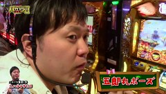 エハラマサヒロのパチバラＩＩ　＃２０