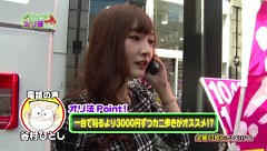 チャオ☆パチンコオリ法ＴＶ　＃２　ひかりＶＳ宇田川ひとみ（後半）