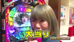 チャオ☆パチンコオリ法ＴＶ　＃１２　マコトＶＳひかり（後半）
