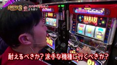 エハラマサヒロのパチバラＩＩＩ　＃２